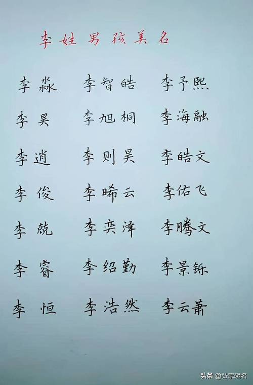 宝宝起名:李姓宝宝这么取名,带给人生不一样的色彩