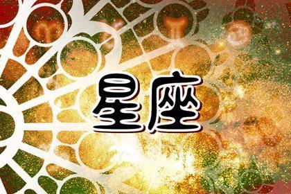 苏珊米勒 12星座一周运势3.6-3.12 - 第一星座网