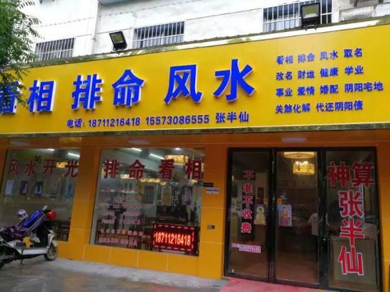 岳阳一新店刚开执法人员上门来闻者嘴笑歪这风水损财