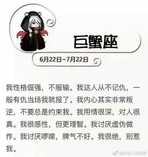 被巨蟹吃得死死的星座 死在巨蟹座手里的星座