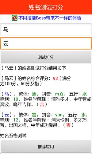 免费测名字打分,周易姓名测试打分