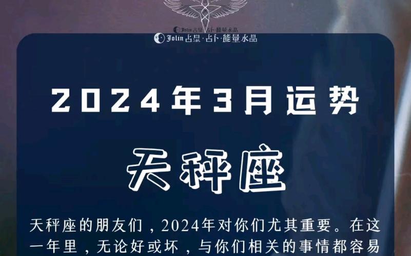 2023天秤座八月运势(天秤座2023年8月运势,天秤座一定要看)