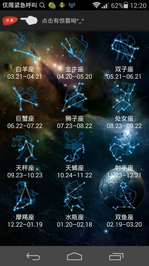 1982年阴历1月30日20点出生的人上升星座是什么星座