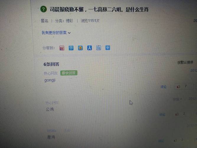 生肖万能表是指什么生肖,特万能表在内是什么生肖或数字