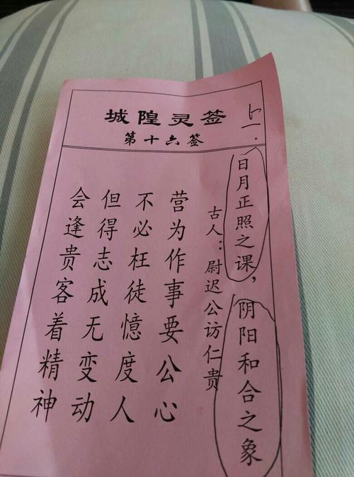 月老灵签55签的白话意 月老灵签55签大白话