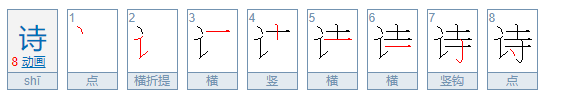 八画的字有哪些起名字用女 八画字女孩