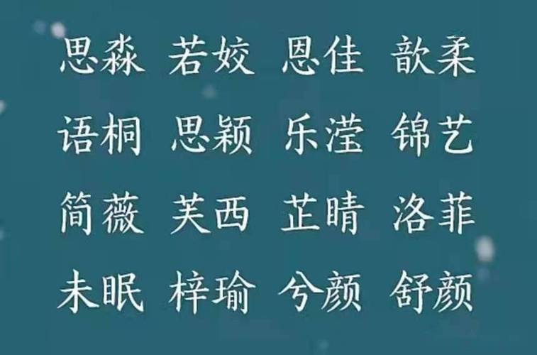 宝宝起名:生个小女孩,起这些名字,一听就知道是大家闺秀有教养