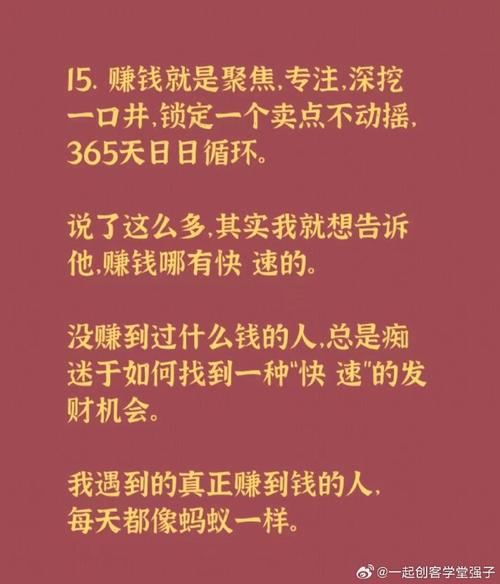 这就是赚钱!    有粉丝问我:怎么快 速赚钱啊?