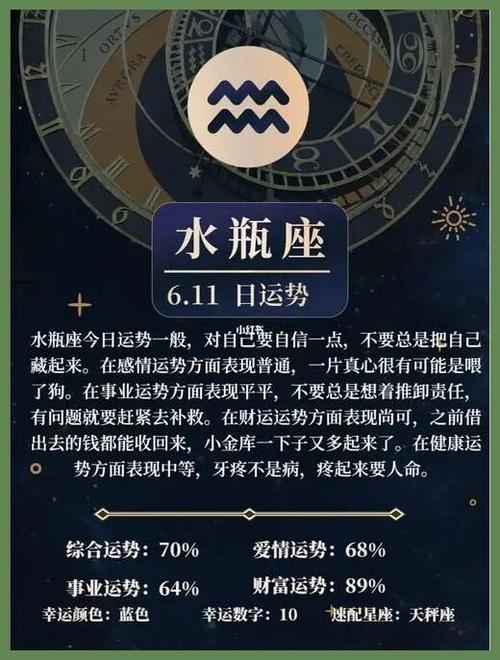 2023年水瓶座爱情运势(2023年已婚水瓶座的爱情运势)