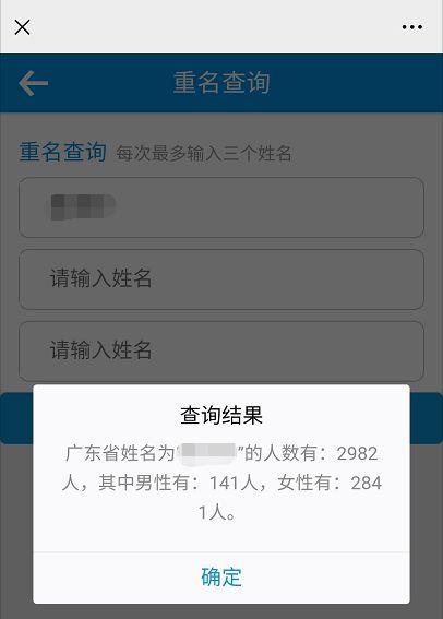查询入口发送【重名】在深圳本地宝微信对话框扫描下方二维码你也可以