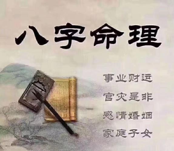 情侣生辰八字算命配对 情侣生辰八字算命配对图