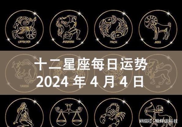 2023年每日星座运势(第一星座运势网)