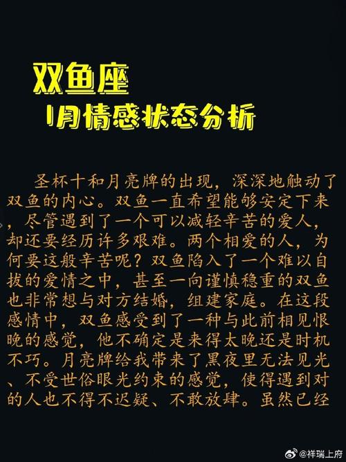 双鱼座的1月情感状态分折圣杯十和月亮牌的出现,深深地触动了双鱼的