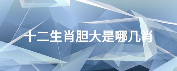 红蒂单丛数可含在单门红极一时八八八五行推算四生肖八卦