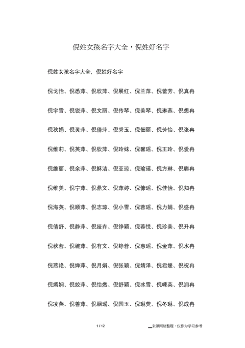 五行缺火100分女孩名字大全起名