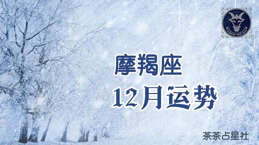 2023年摩蝎座全年运势(摩羯座2023年运势非常运势)