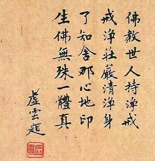 上辈子是高僧的八字 憨山大师八字