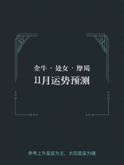 2023金牛座八月运势 金牛座9月份运势2024年运程