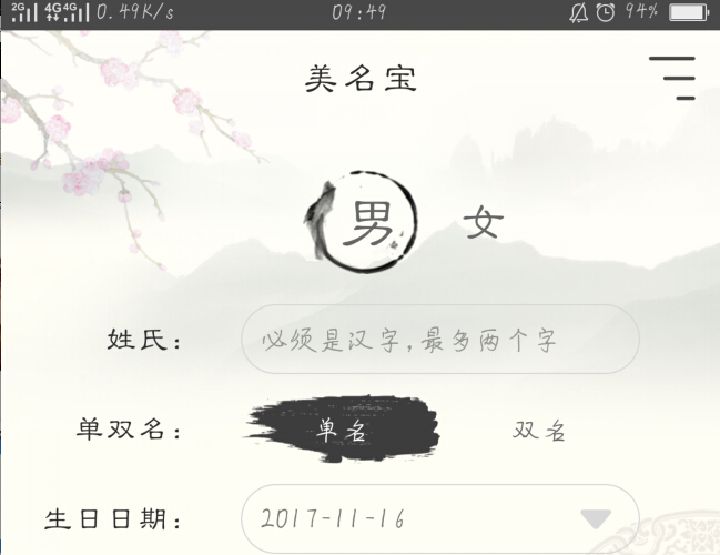 2023年鸡年男宝宝起名 2023年鸡宝宝乳名男孩