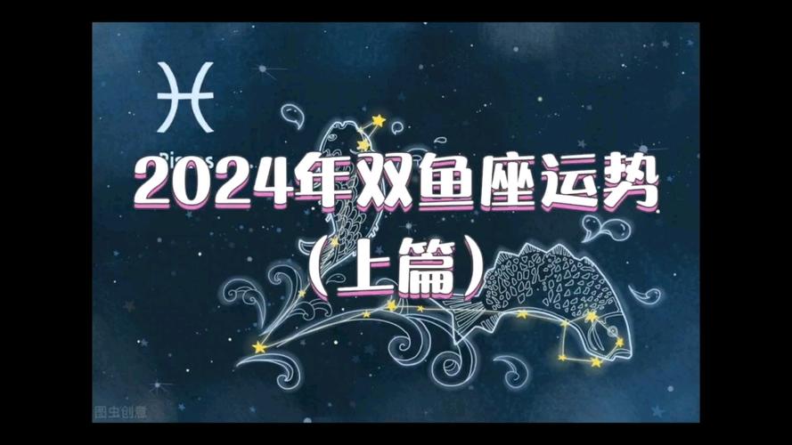 2023年双鱼座的运势 双鱼座未来运势