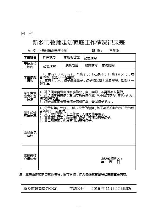 有姓名怎么查家庭住址 有一个人的名字怎么查出家庭住址