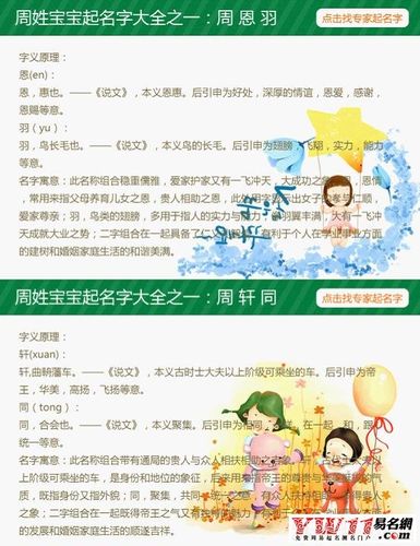 6月底出生的宝宝起名 六月份出生的宝宝取什么小名