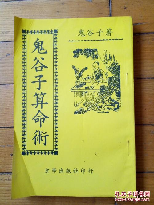 鬼谷子之所以被后世称为占卜算命的祖师爷主要有五个原因