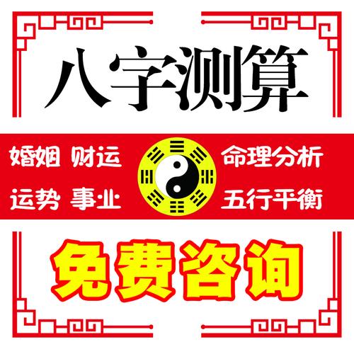 算命大全财运2023新年 算命免费财运2023