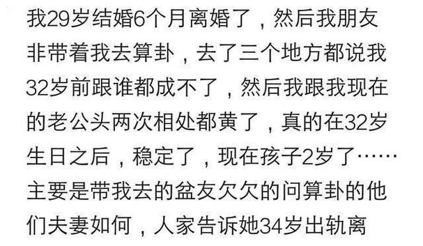 发芽后我病好了|柳树|算命|留言_新浪新闻以上就是与有干爹的命理以及