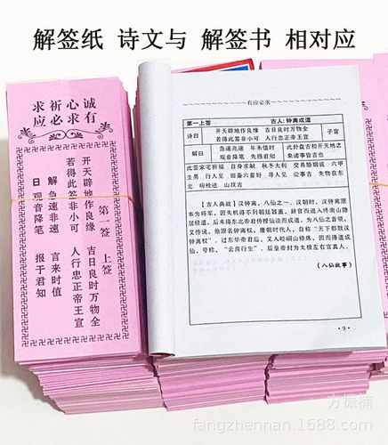 泉州仙公山签100签解签 仙公山解签大全查询80签