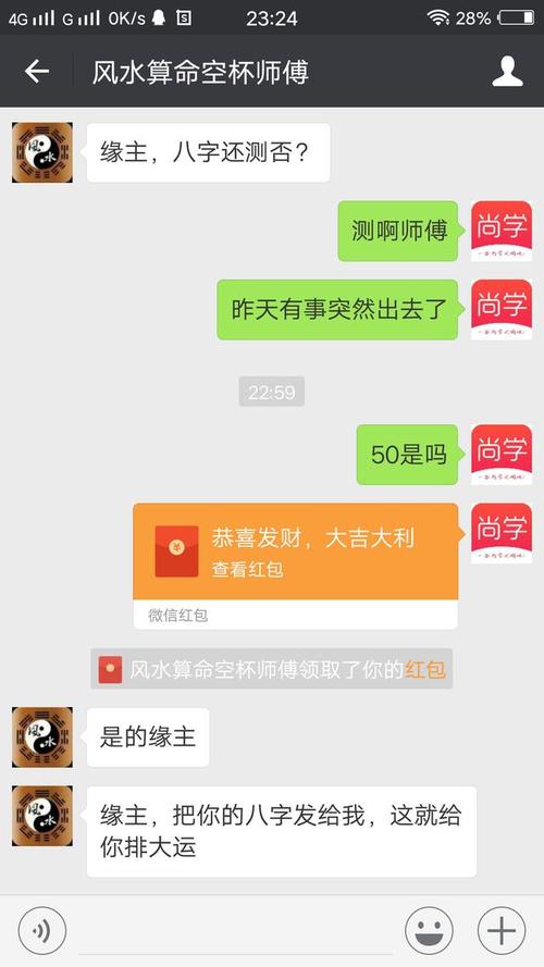 微信苗老师占卜是真是假 微信上占卜师是真是假