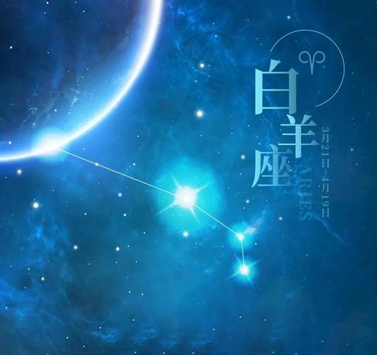 白羊座的月亮星座是什么(白羊座月亮星座是什么,月亮星座查询对照表)