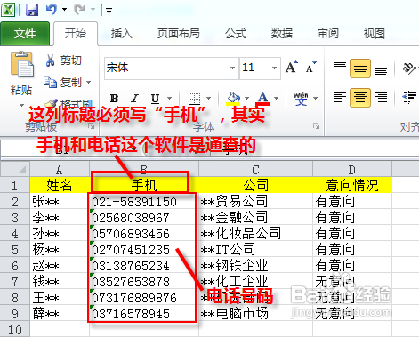 电话归属地查询及机主姓名 电话号码查询归属地归属和姓名