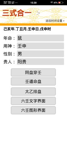 王凤麟阴盘三式奇门山向阴盘穿壬壬遁命盘太乙排盘软件