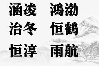 水字起名字配什么字好 带水寓意好的名字