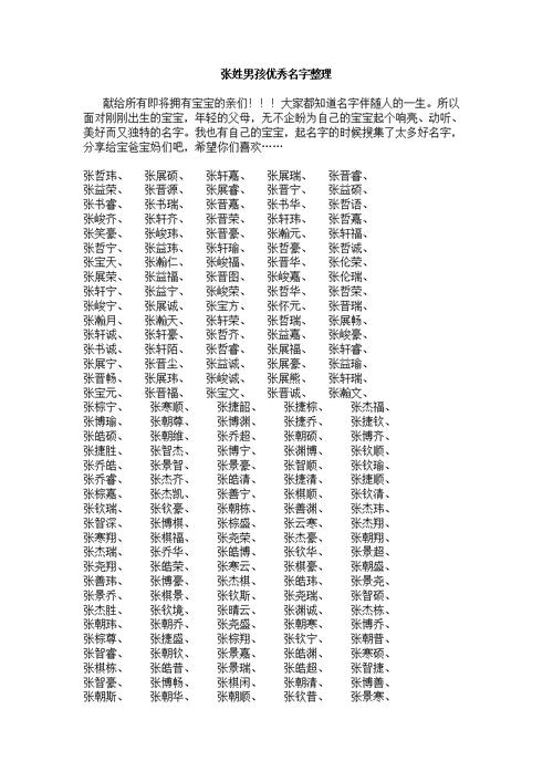 焦姓男孩取名打分最高2023属虎男孩简单好听名字