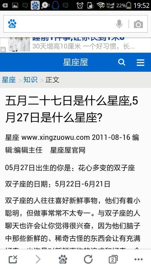 农历5月7日是什么星座(农历5月27日是什么星座)