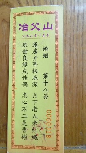 六出祁山求姻缘解签(六出祁山签告诉我们什么)