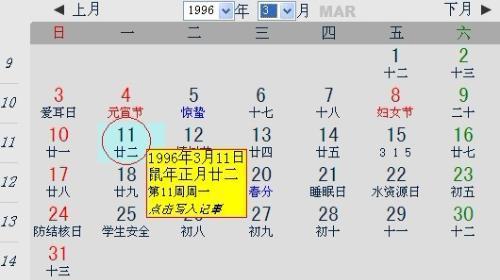 3月22日出生的是什么星座?