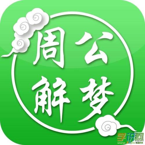 白天做梦准吗周公解梦 下午做的梦算不算预兆