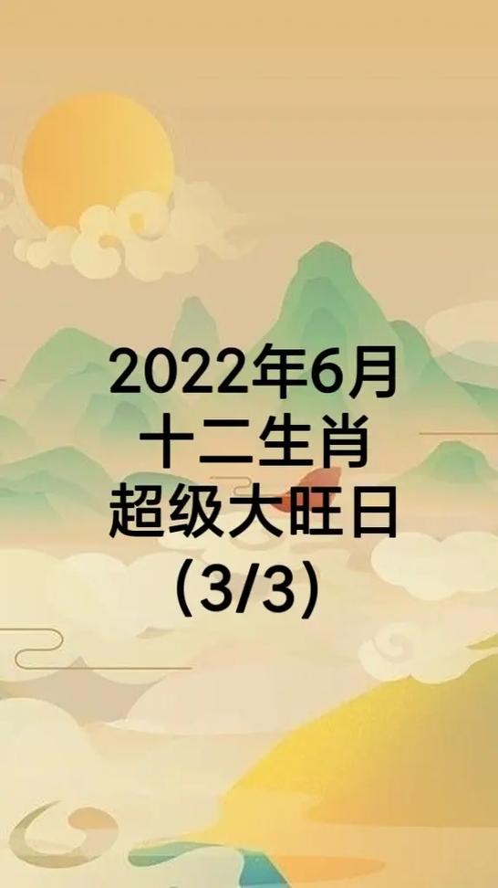 年稳扎稳打、步步为营难逃富贵的生肖(2023生肖猪是几号)