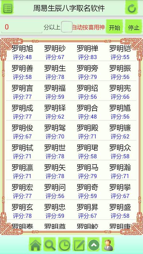 给男孩起名字明字辈的(明字辈起什么名字好听男孩)