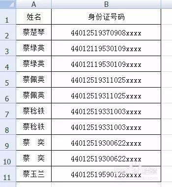 输入真实姓名网上找人只知道一个人的真实姓名要怎样才能找到这个人