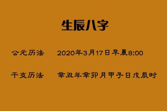 用生辰八字算出多大年龄结婚_八字算命_生辰八字网