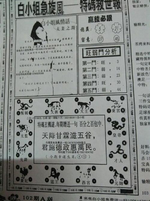 这是什么生肖?