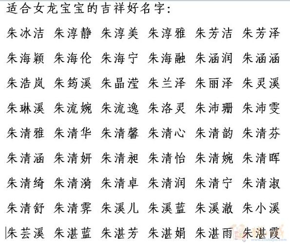 朱姓名字大全男孩名字 朱姓男孩简洁单一名字