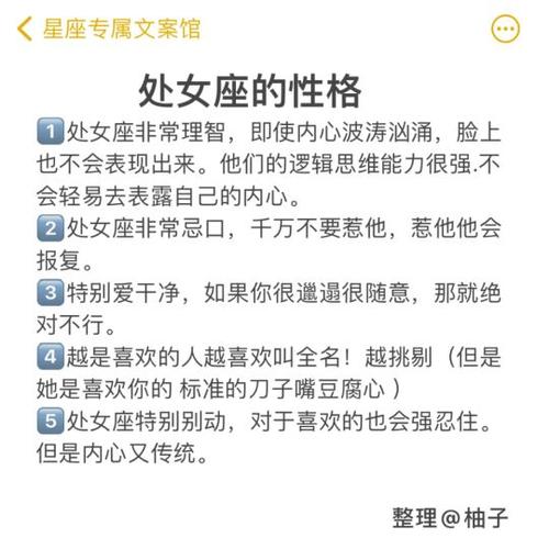 处女座的性格 处座男遇到真爱的表现