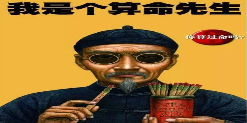 算命说扎根在寺庙什么意思一个算命先生的忠告