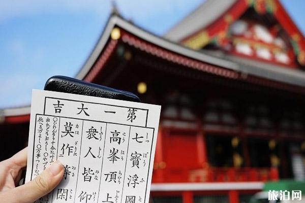 日本浅草寺解签100签 1一100解签浅草寺