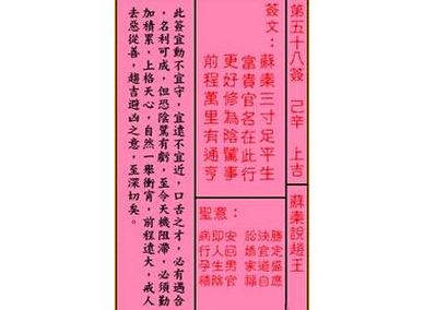 吕祖灵签周公解梦网